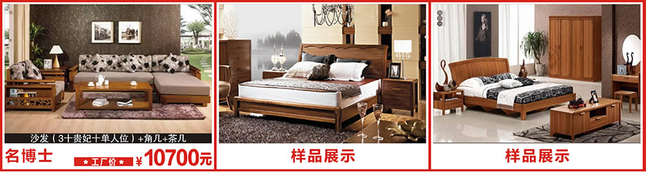 名博士,莞城光辉家居,莞城家具卖场,家具网上商城